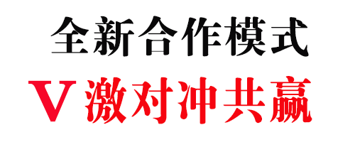 艾鑫品牌全新合作模式