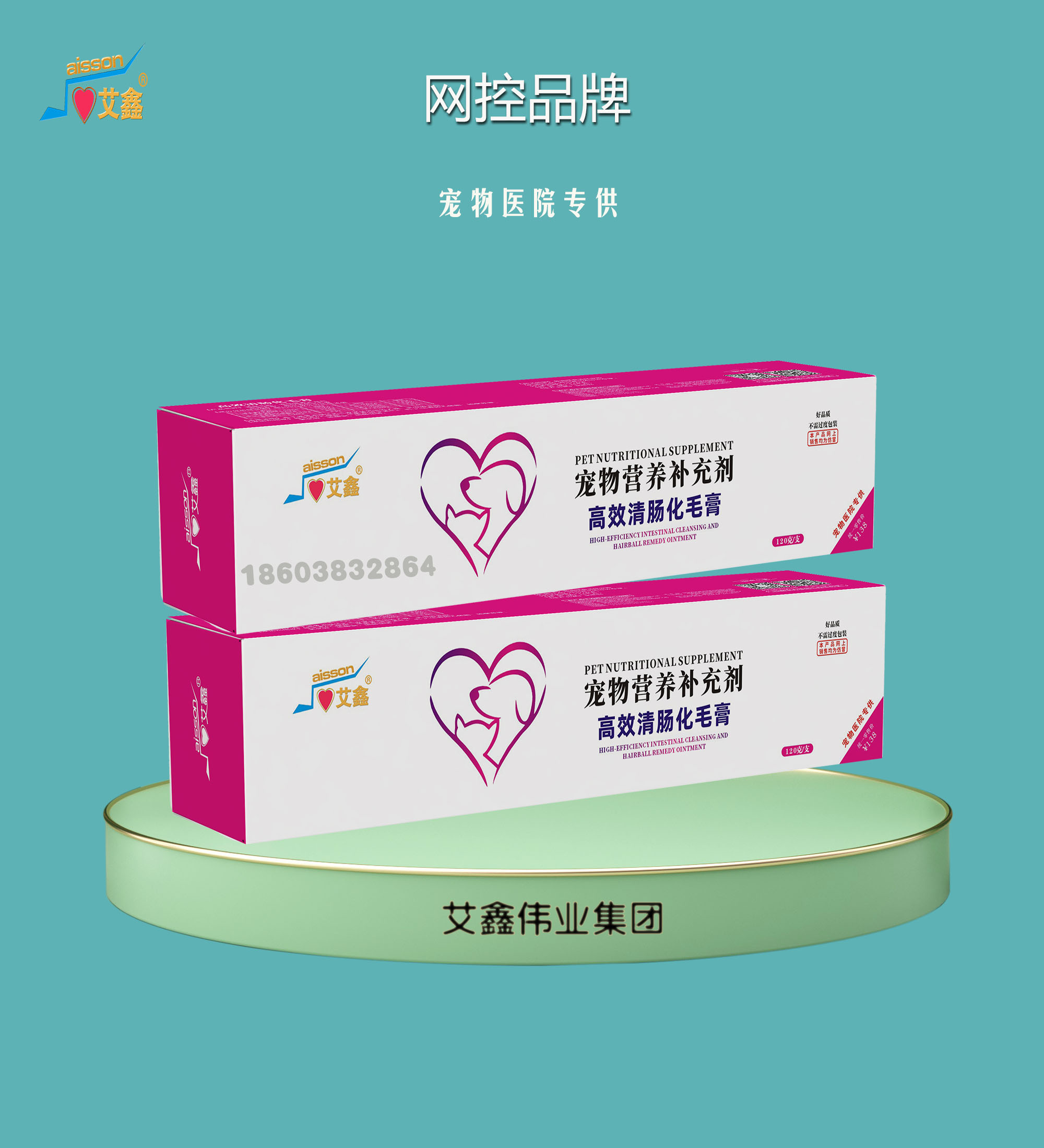天使*高能營(yíng)養(yǎng)化毛膏