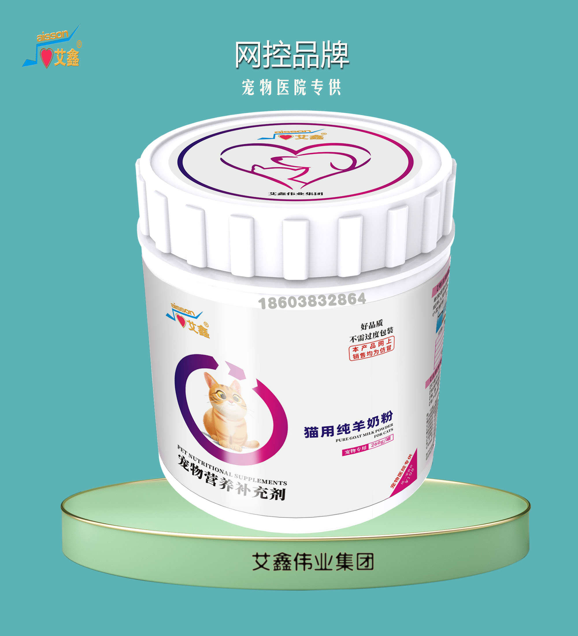 天使*貓用純羊奶粉