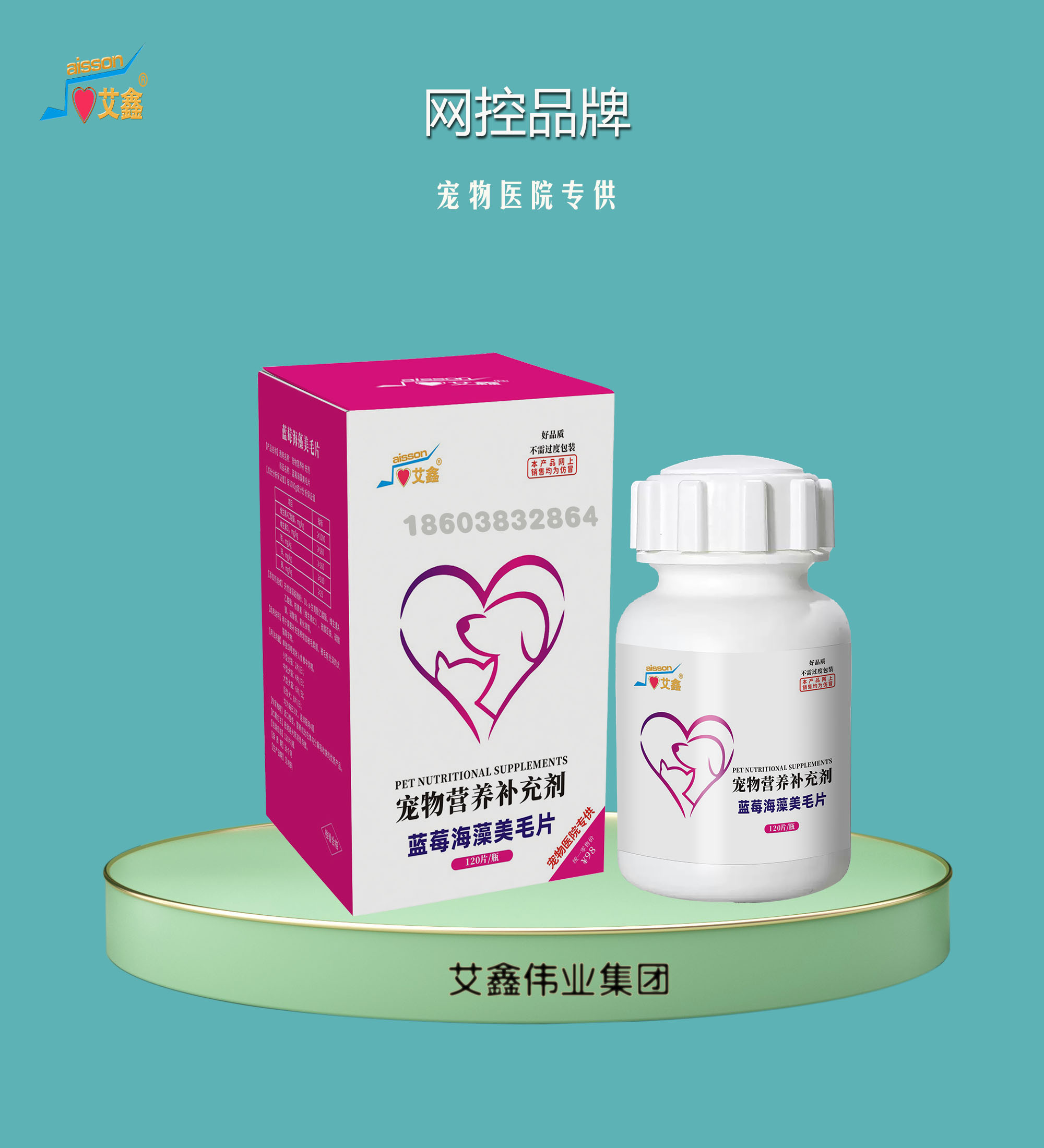 艾鑫*藍(lán)莓海藻美毛片
