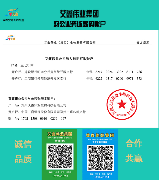 公司財(cái)務(wù)賬戶收款碼