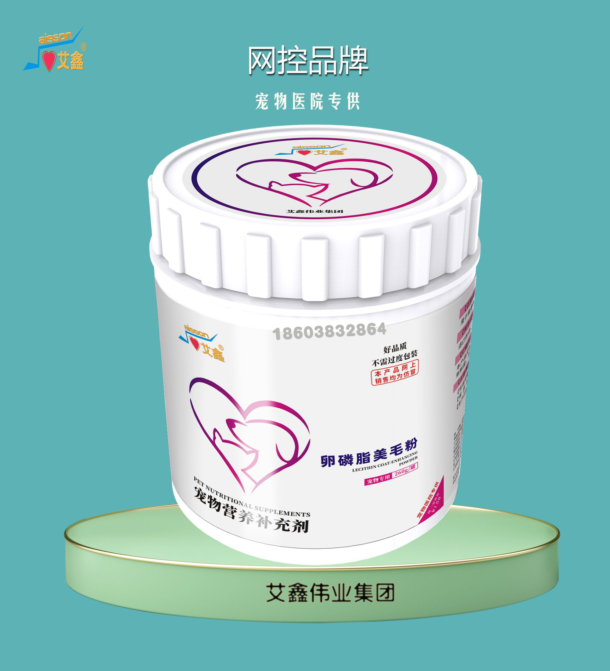 罐裝粉劑新包裝