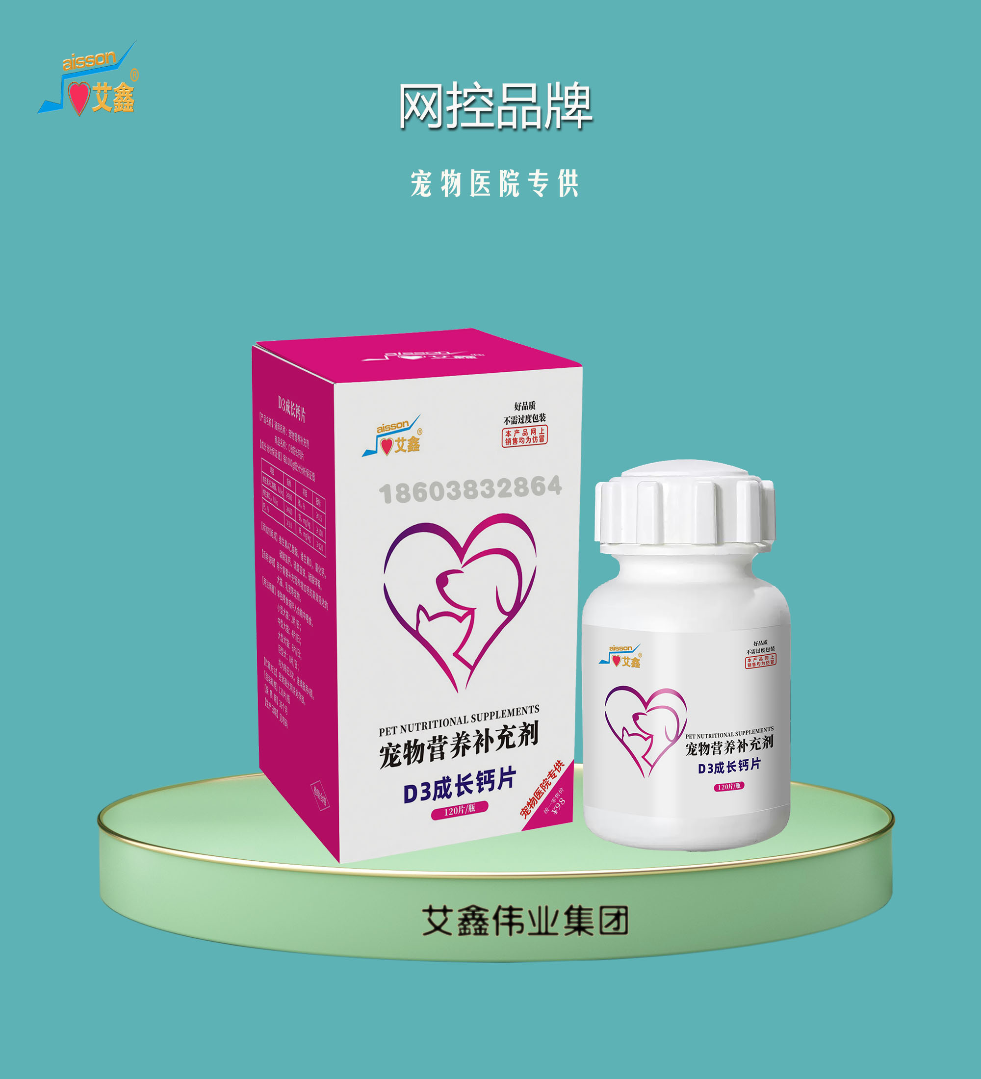天使*D3成長(zhǎng)鈣片