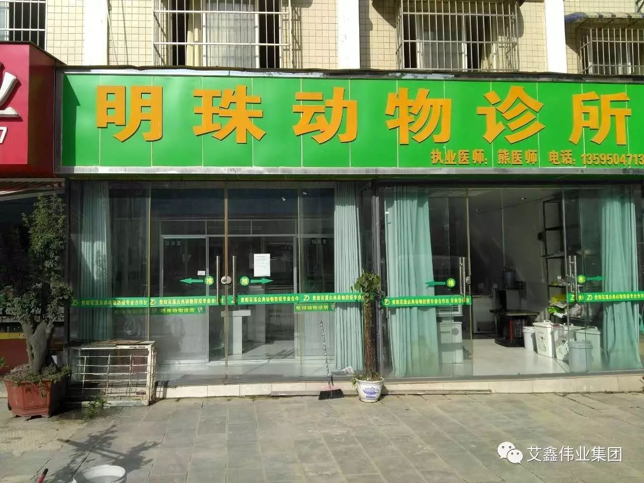 優(yōu)質(zhì)寵物醫(yī)院客戶1