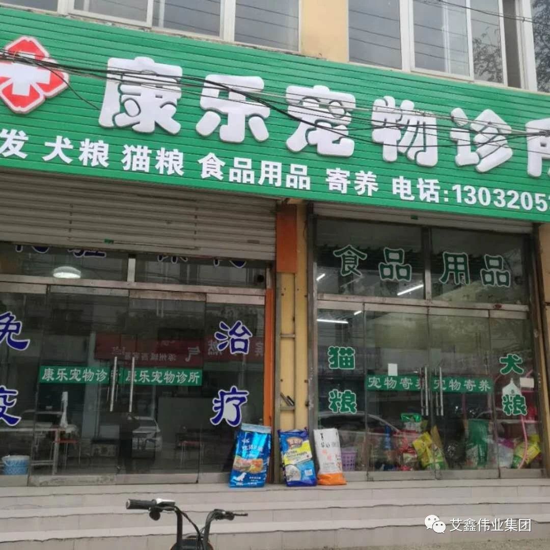 優(yōu)質(zhì)寵物醫(yī)院客戶2