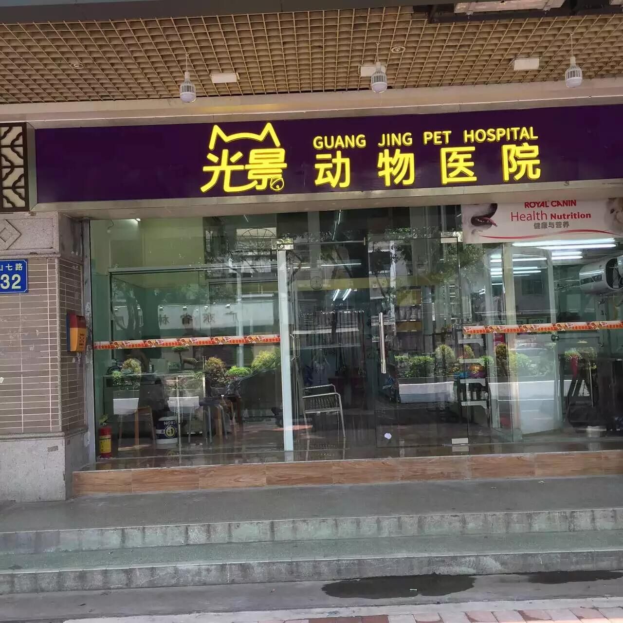 優(yōu)質(zhì)寵物醫(yī)院客戶9