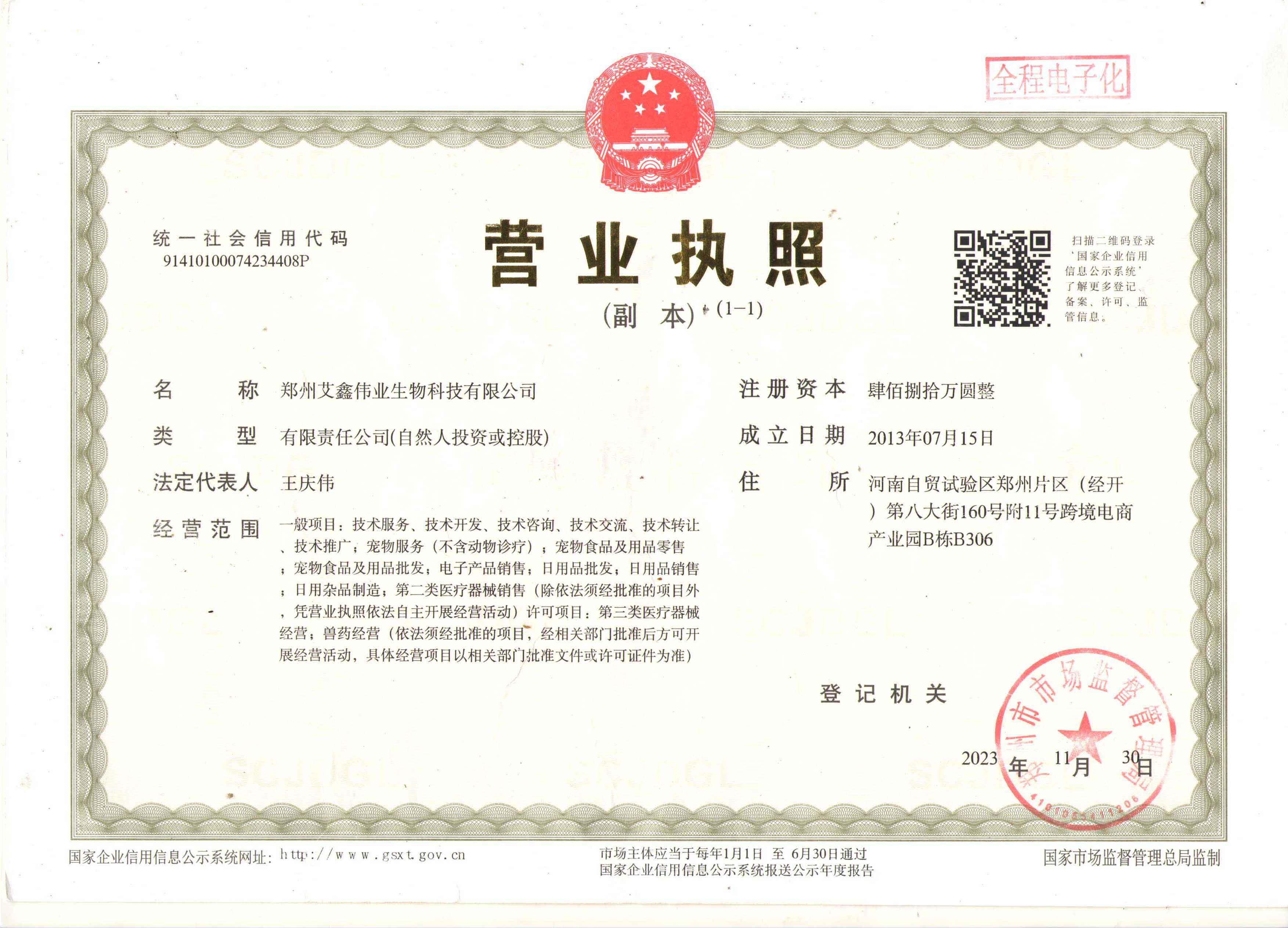 公司對(duì)公賬戶賬號(hào)
